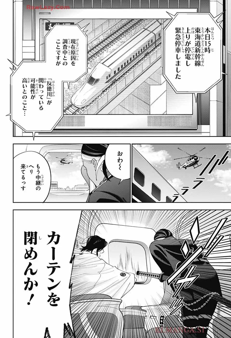 いろはの門 - raw - 第2話 - https://jppp.jjkk.to/jppp/06042231/1b2wgvnvosx.webp