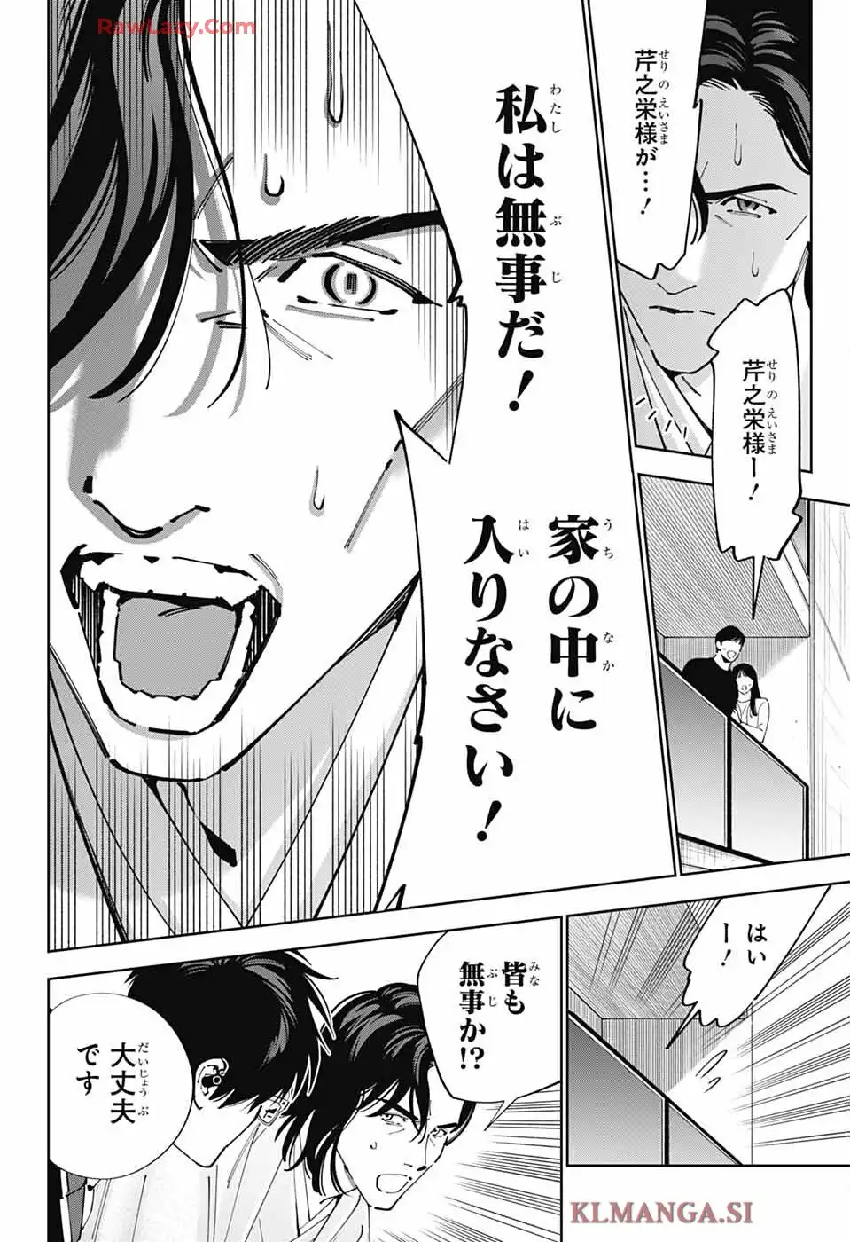 いろはの門 - raw - 第2話 - https://jppp.jjkk.to/jppp/06042231/1coqnypw3z5.webp