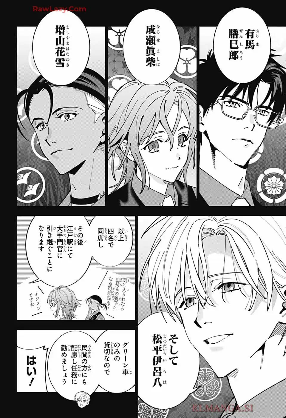 いろはの門 - raw - 第2話 - https://jppp.jjkk.to/jppp/06042231/2af10mnubtr.webp