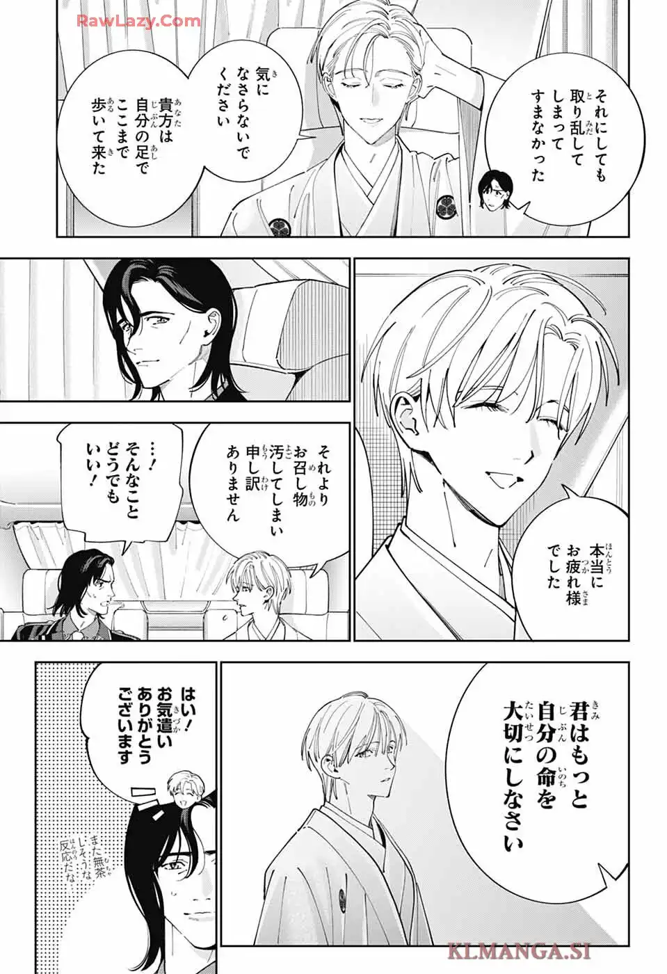 いろはの門 - raw - 第2話 - https://jppp.jjkk.to/jppp/06042231/2n42fodtkw3.webp