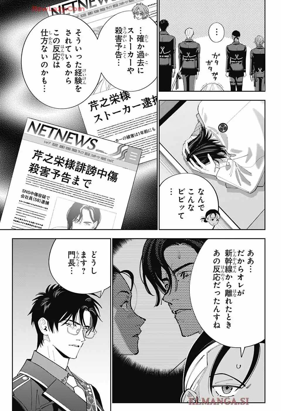 いろはの門 - raw - 第2話 - https://jppp.jjkk.to/jppp/06042231/4apvqxktrqq.webp