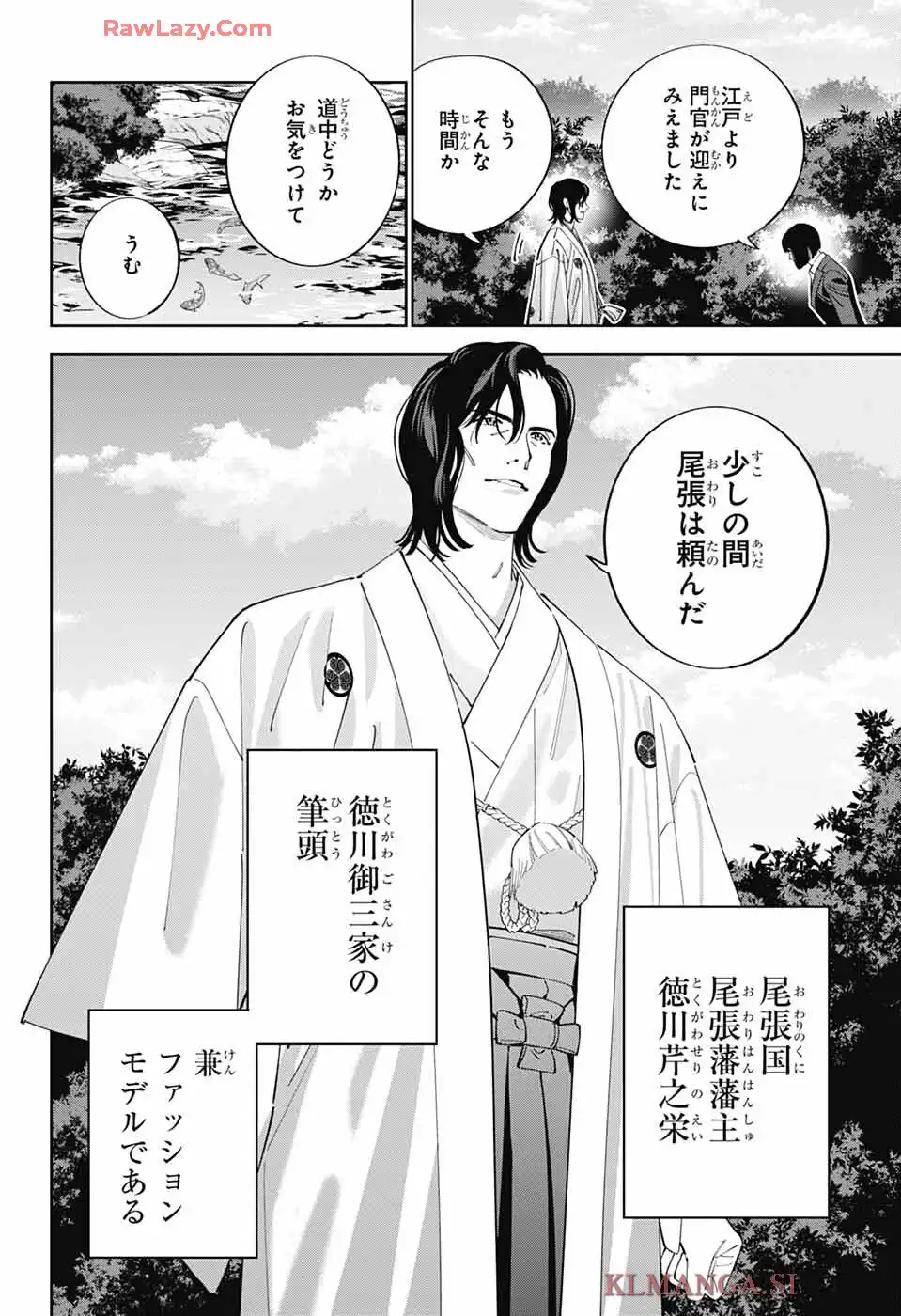 いろはの門 - raw - 第2話 - https://jppp.jjkk.to/jppp/06042231/4y5d44mexas.webp