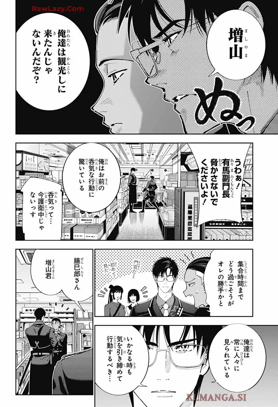 いろはの門 - raw - 第2話 - https://jppp.jjkk.to/jppp/06042231/aehrxbazbh0.webp