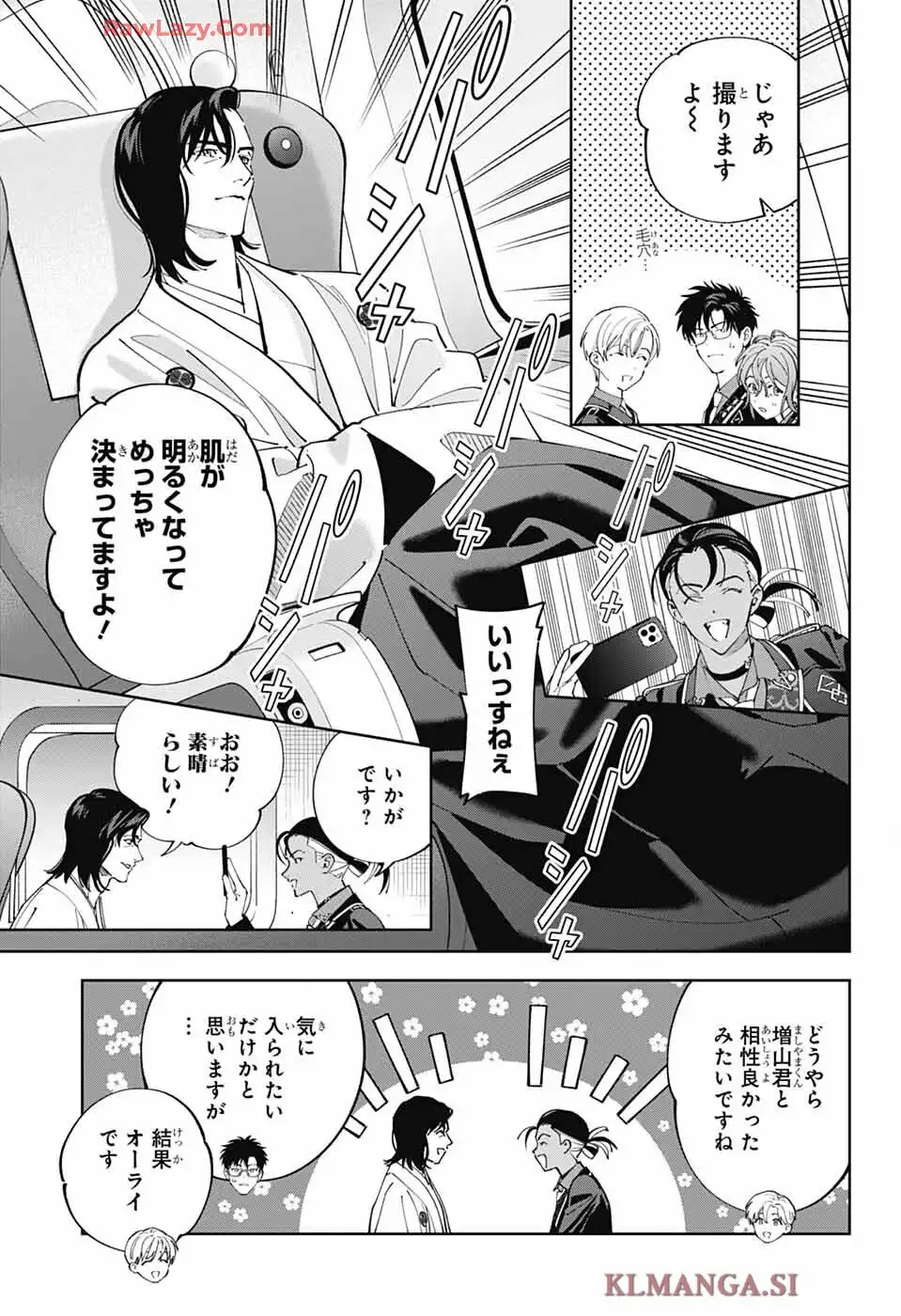 いろはの門 - raw - 第2話 - https://jppp.jjkk.to/jppp/06042231/aqghecj5c3s.webp