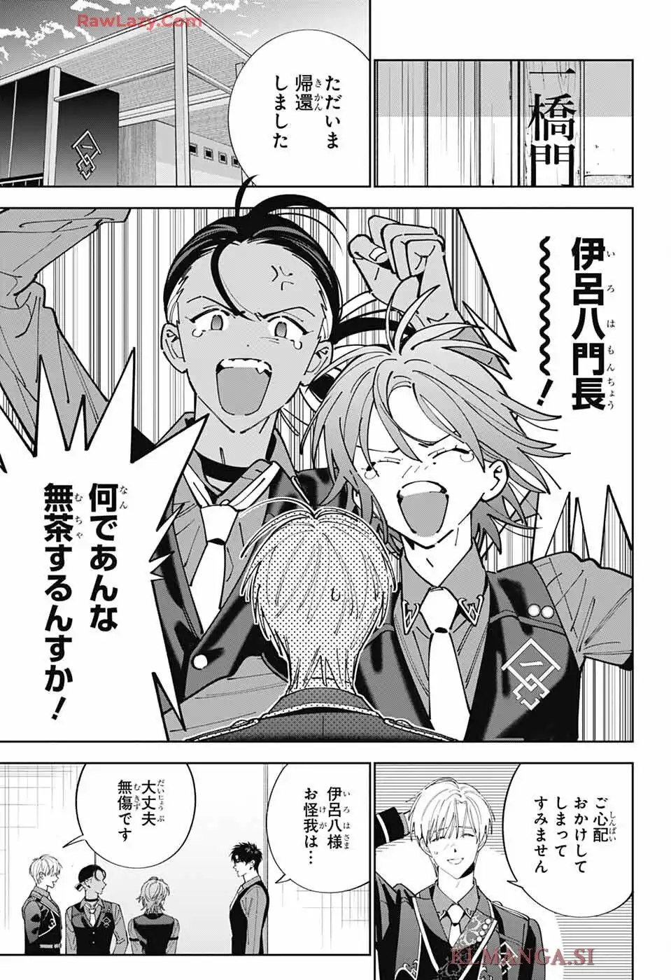 いろはの門 - raw - 第2話 - https://jppp.jjkk.to/jppp/06042231/brsrojpxku1.webp