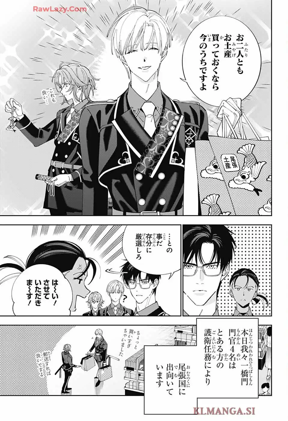 いろはの門 - raw - 第2話 - https://jppp.jjkk.to/jppp/06042231/dcovggwpiir.webp