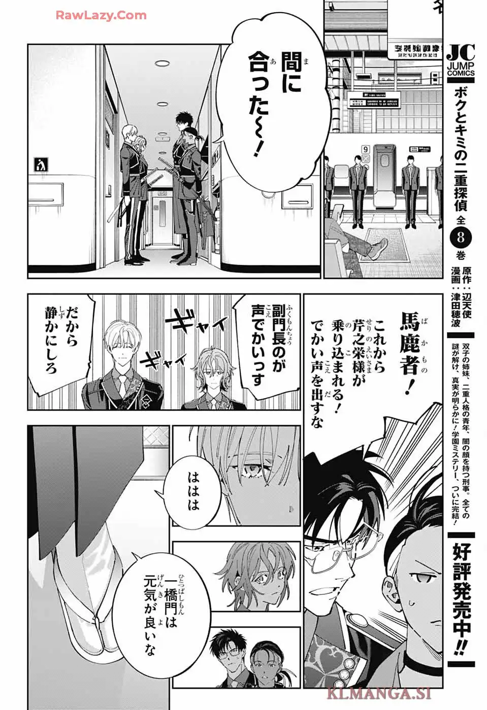 いろはの門 - raw - 第2話 - https://jppp.jjkk.to/jppp/06042231/djotni5l1v4.webp