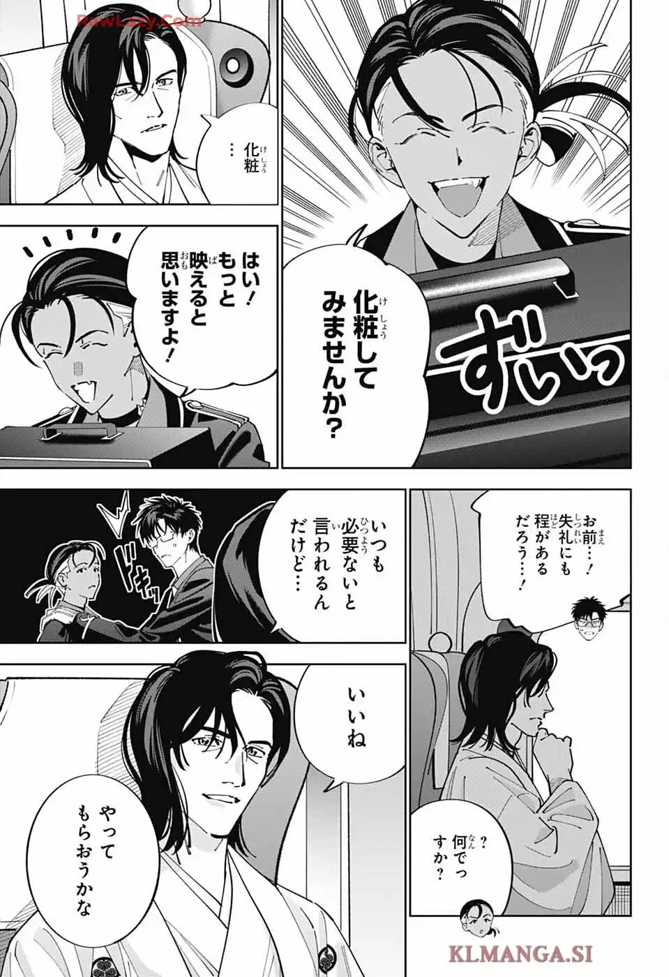 いろはの門 - raw - 第2話 - https://jppp.jjkk.to/jppp/06042231/dralr2fa4bt.webp