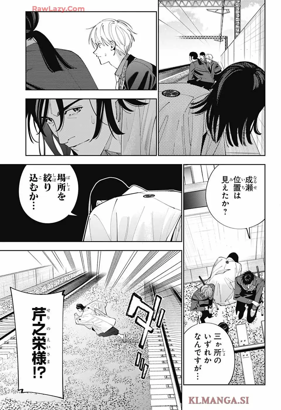 いろはの門 - raw - 第2話 - https://jppp.jjkk.to/jppp/06042231/fozz35a3xgp.webp