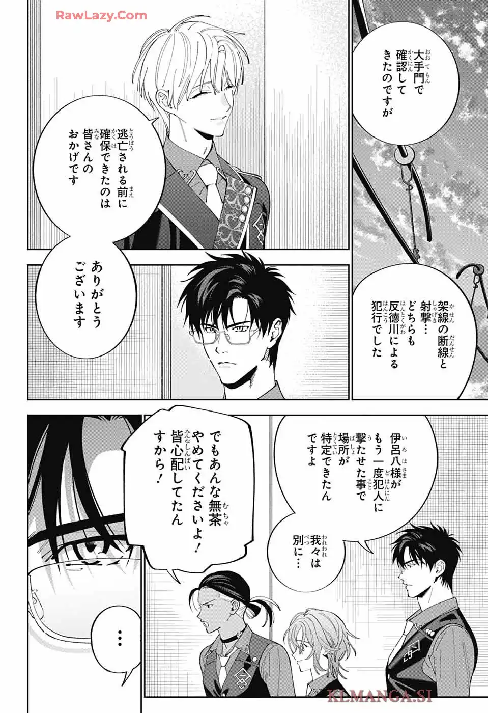 いろはの門 - raw - 第2話 - https://jppp.jjkk.to/jppp/06042231/j2aitfqcx2c.webp