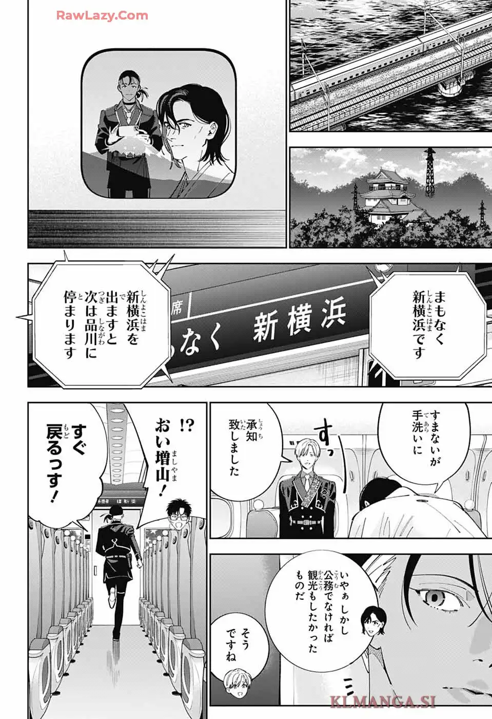 いろはの門 - raw - 第2話 - https://jppp.jjkk.to/jppp/06042231/jaz3c3fw5s1.webp
