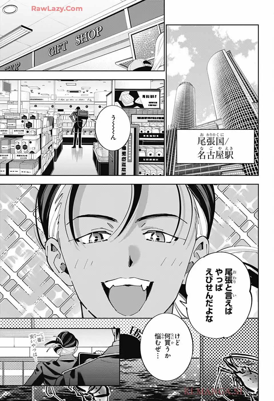 いろはの門 - raw - 第2話 - https://jppp.jjkk.to/jppp/06042231/kpdxepobqsn.webp