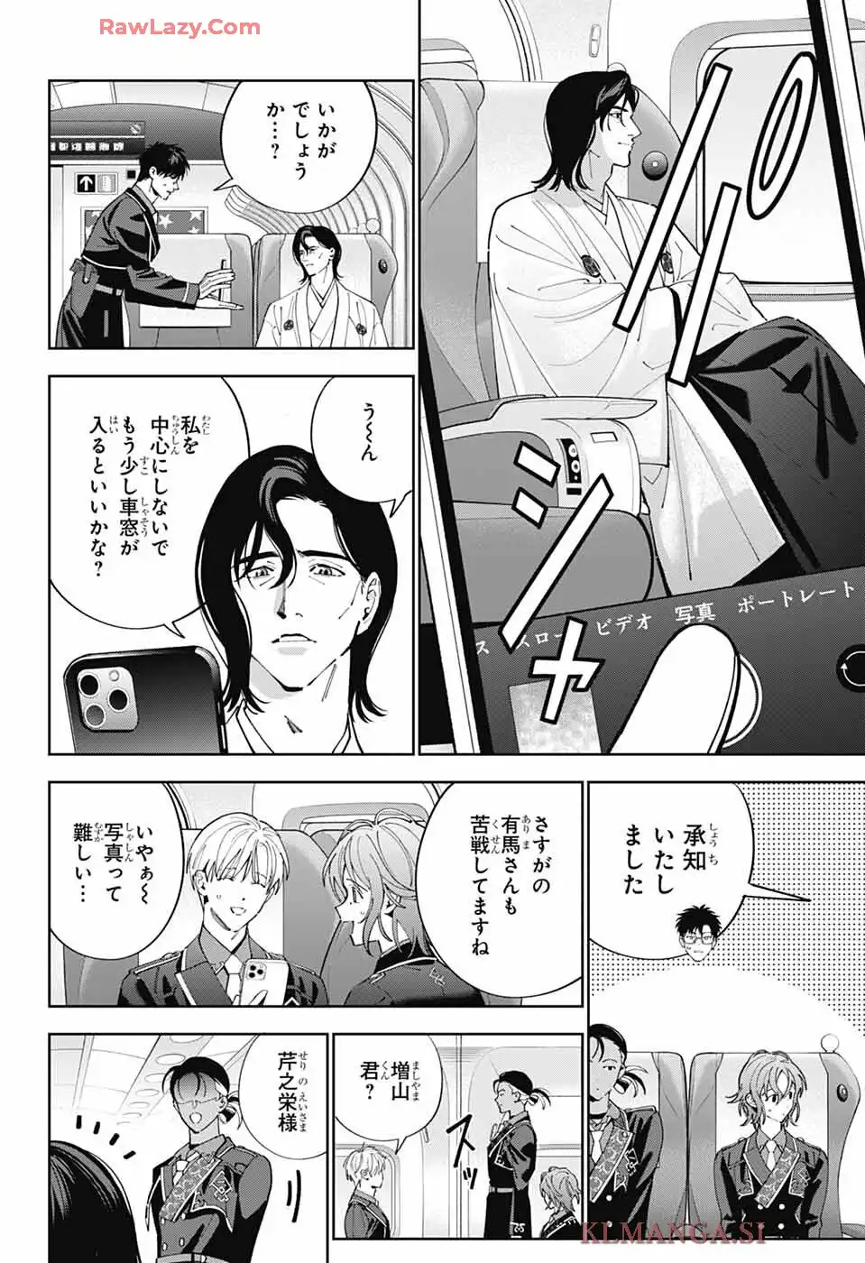 いろはの門 - raw - 第2話 - https://jppp.jjkk.to/jppp/06042231/lmom0tfvz1v.webp