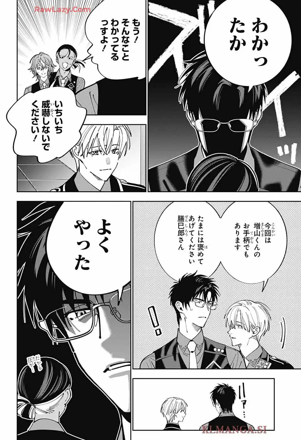 いろはの門 - raw - 第2話 - https://jppp.jjkk.to/jppp/06042231/lqkekktm2ka.webp