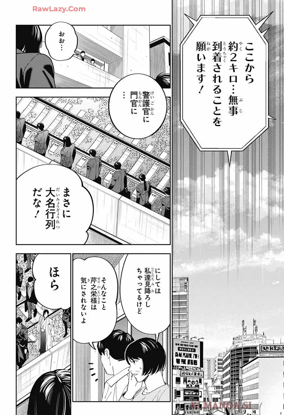 いろはの門 - raw - 第2話 - https://jppp.jjkk.to/jppp/06042231/m4fwbltr2ir.webp