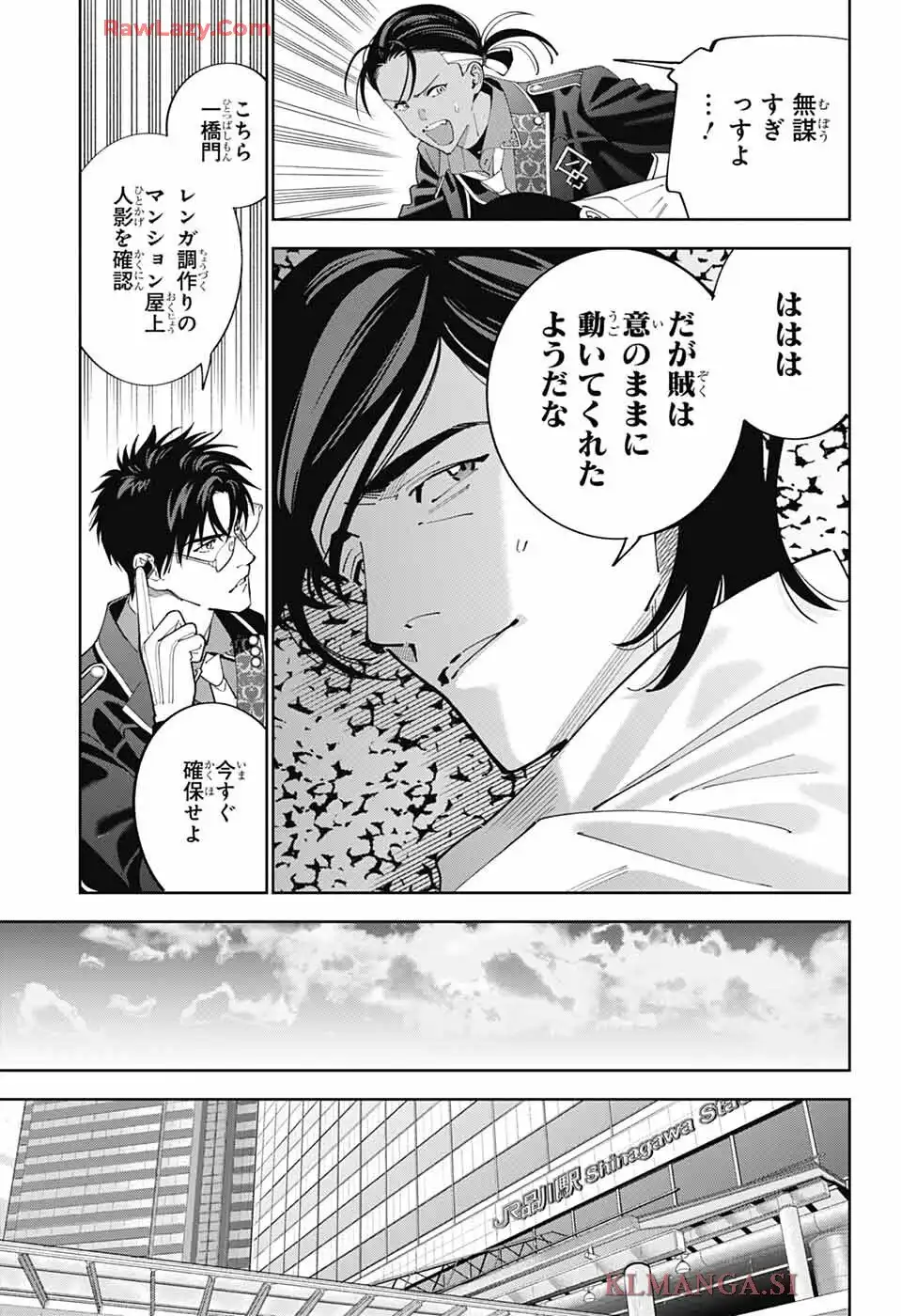 いろはの門 - raw - 第2話 - https://jppp.jjkk.to/jppp/06042231/mbqtdl55hqv.webp