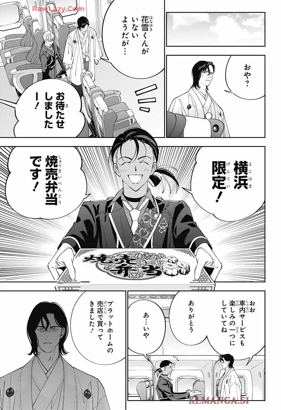 いろはの門 - raw - 第2話 - https://jppp.jjkk.to/jppp/06042231/mkg2teavnwz.webp