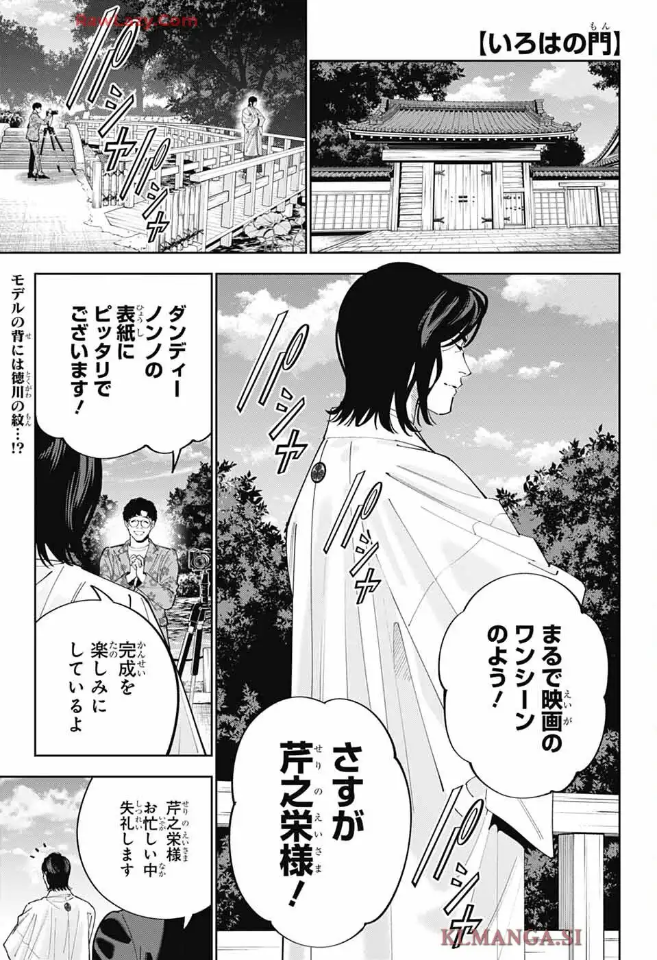 いろはの門 - raw - 第2話 - https://jppp.jjkk.to/jppp/06042231/mrkjcl3qxh3.webp