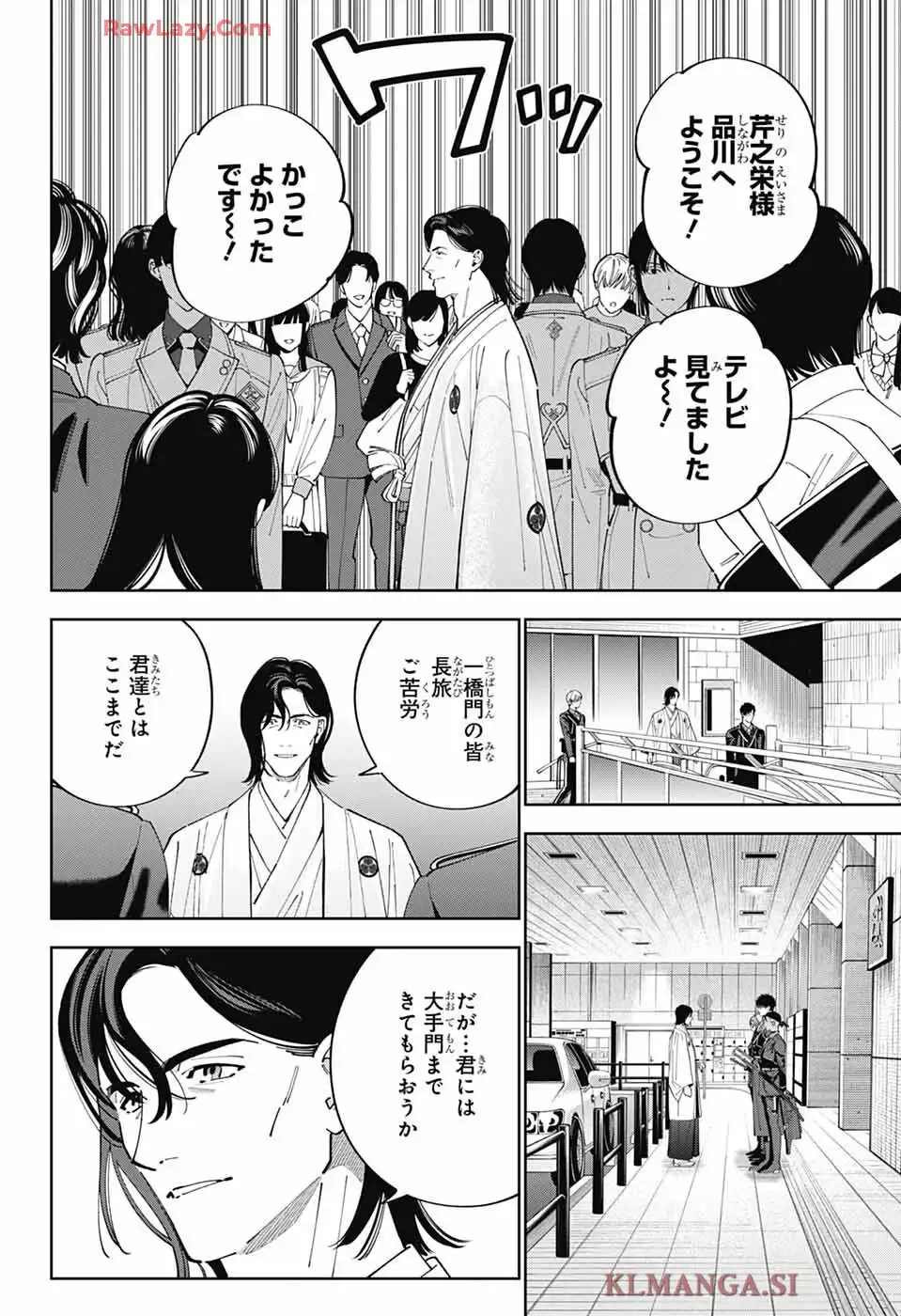 いろはの門 - raw - 第2話 - https://jppp.jjkk.to/jppp/06042231/ndhryoszkra.webp