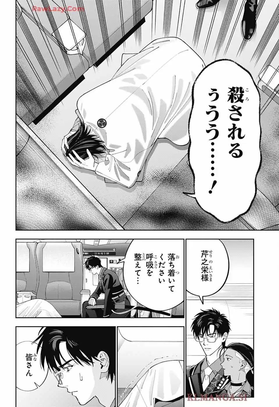 いろはの門 - raw - 第2話 - https://jppp.jjkk.to/jppp/06042231/nlex5cmkkc0.webp
