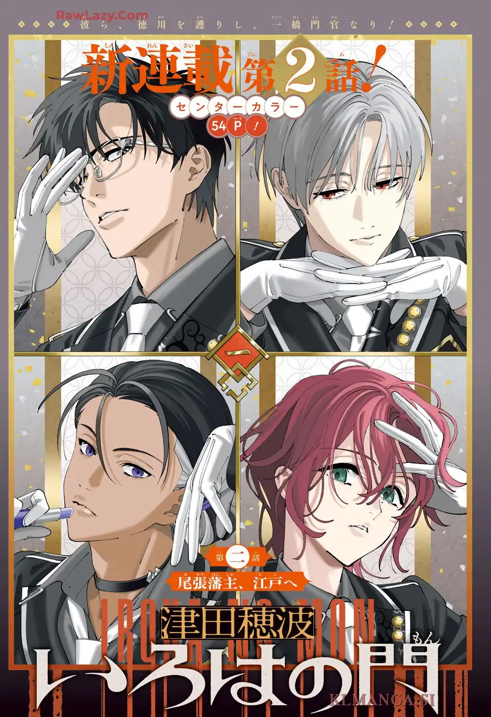 いろはの門 - raw - 第2話 - https://jppp.jjkk.to/jppp/06042231/pigpoipnt2i.webp
