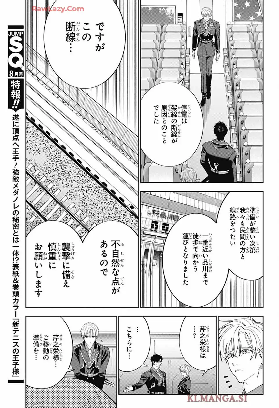 いろはの門 - raw - 第2話 - https://jppp.jjkk.to/jppp/06042231/q5bcndjoriu.webp