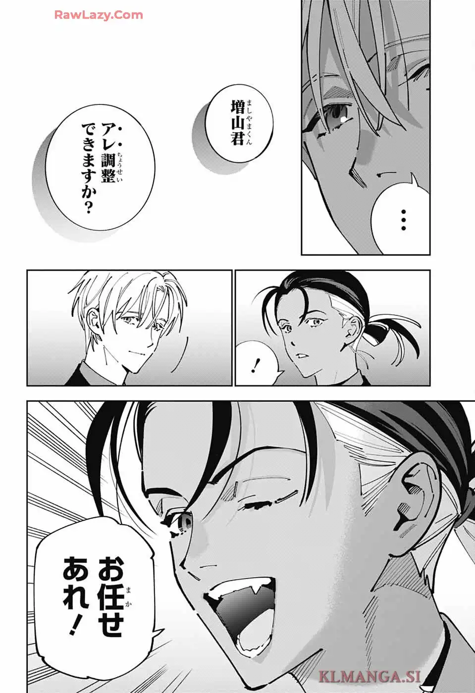 いろはの門 - raw - 第2話 - https://jppp.jjkk.to/jppp/06042231/qfx3lurbcou.webp