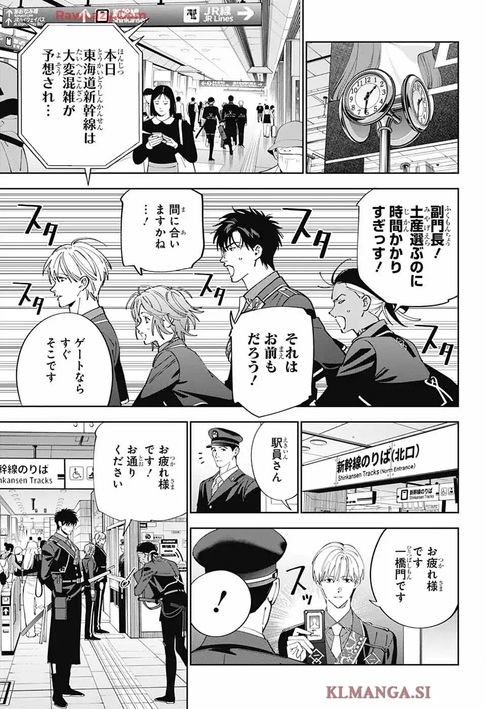 いろはの門 - raw - 第2話 - https://jppp.jjkk.to/jppp/06042231/qgsccv40rge.webp