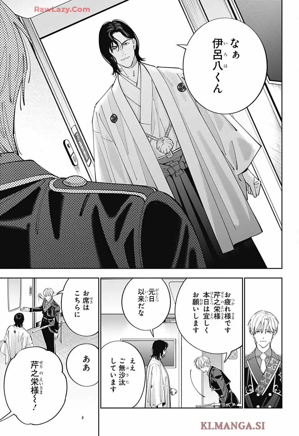 いろはの門 - raw - 第2話 - https://jppp.jjkk.to/jppp/06042231/qo1e1g24hhj.webp