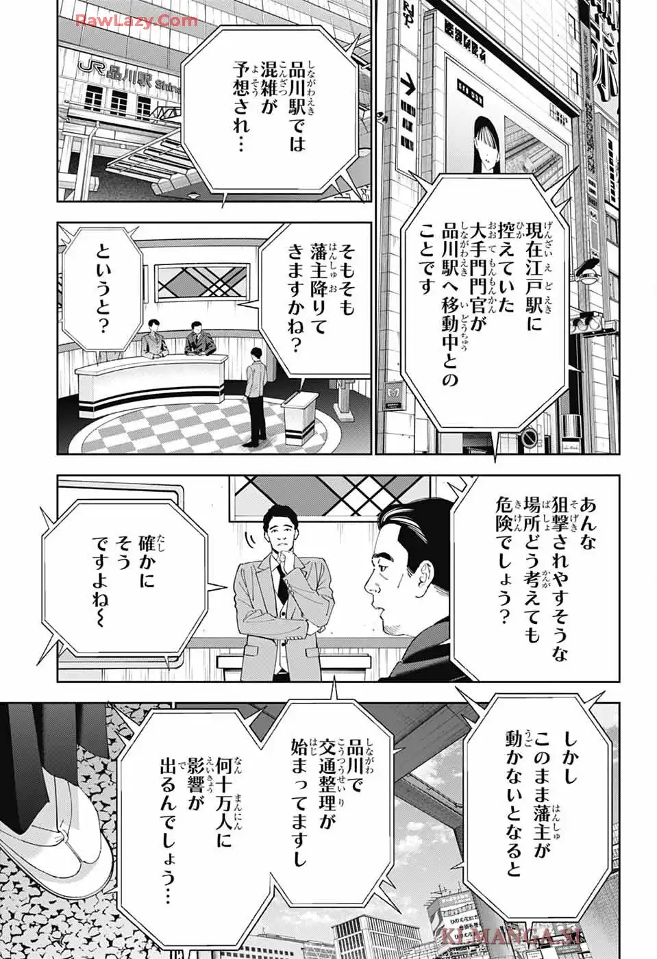 いろはの門 - raw - 第2話 - https://jppp.jjkk.to/jppp/06042231/tnraa3uagpj.webp