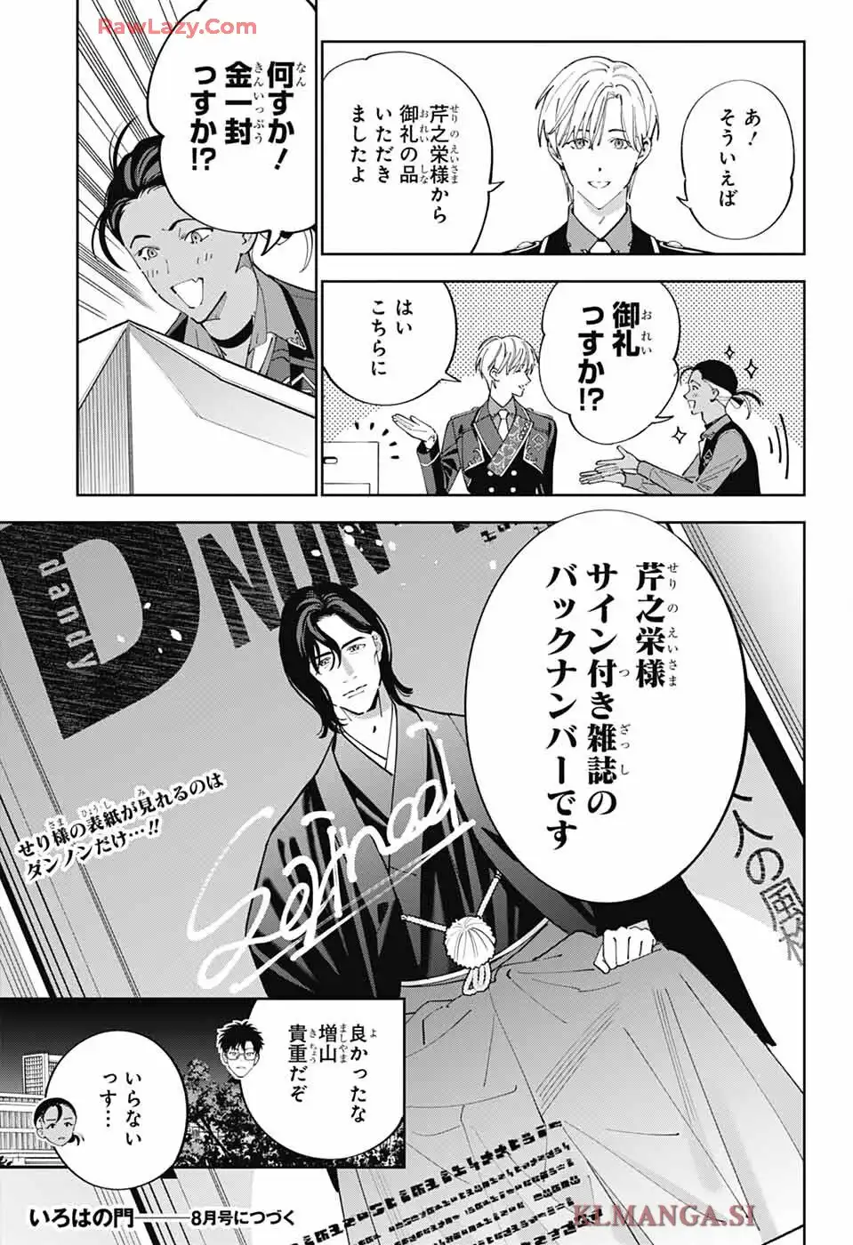 いろはの門 - raw - 第2話 - https://jppp.jjkk.to/jppp/06042231/ubmzqvmwm3d.webp