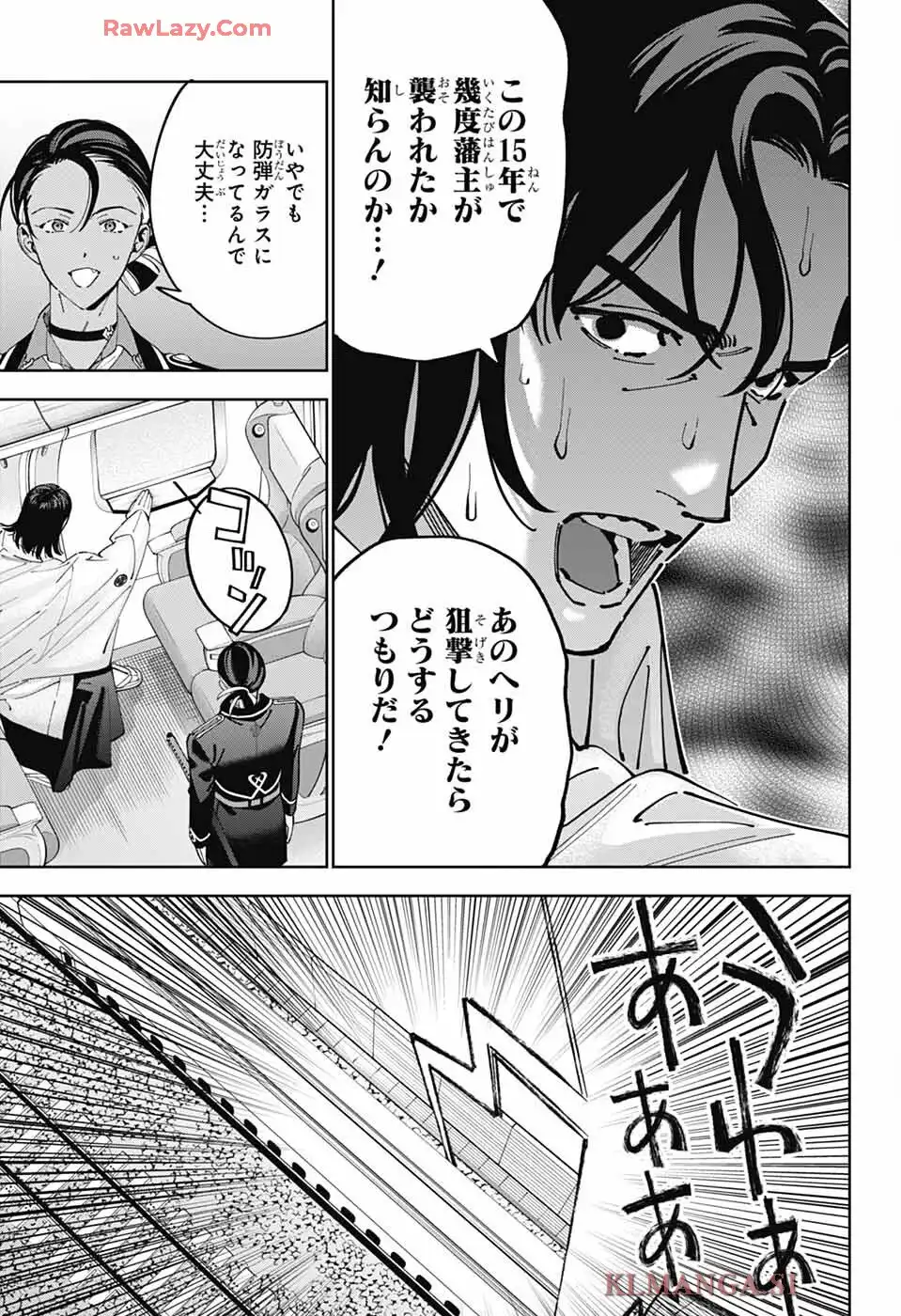 いろはの門 - raw - 第2話 - https://jppp.jjkk.to/jppp/06042231/ubwagm0lunc.webp