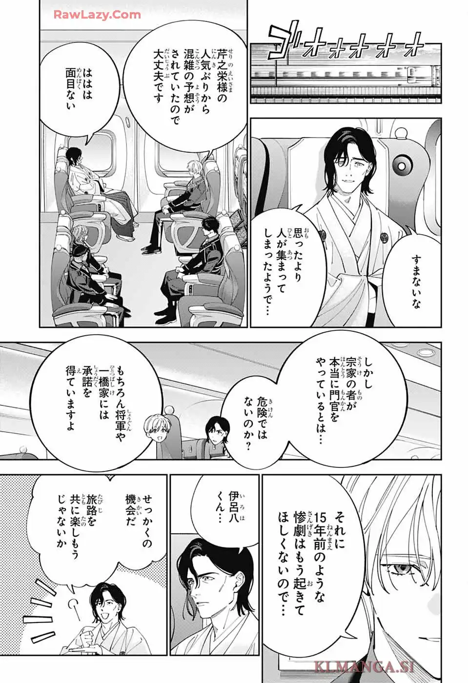 いろはの門 - raw - 第2話 - https://jppp.jjkk.to/jppp/06042231/wj1uddi2iig.webp