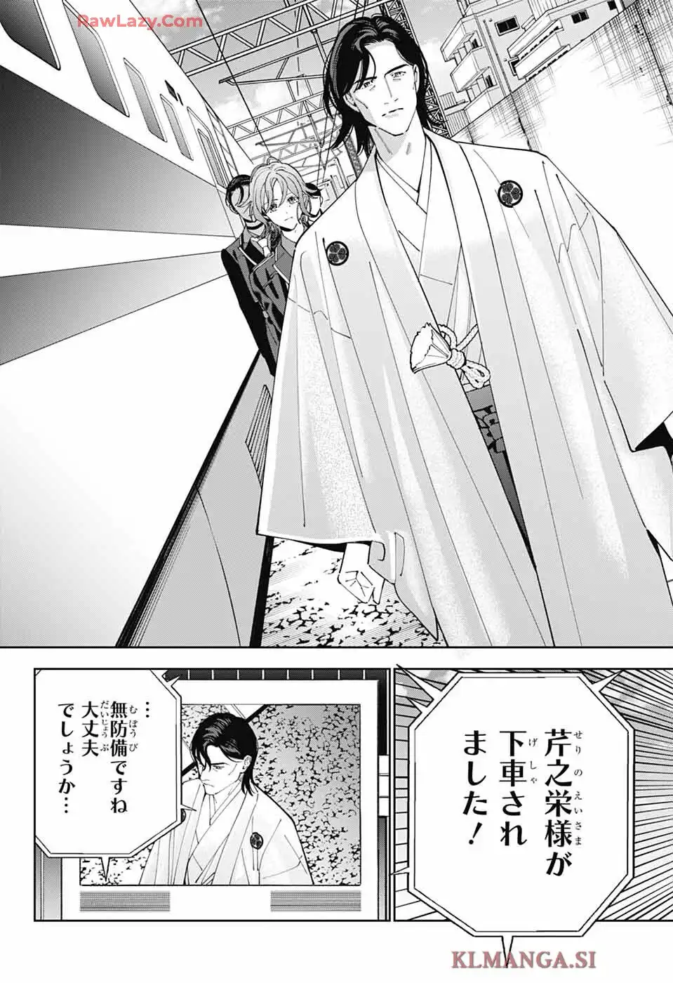 いろはの門 - raw - 第2話 - https://jppp.jjkk.to/jppp/06042231/yw10ez1kfyf.webp