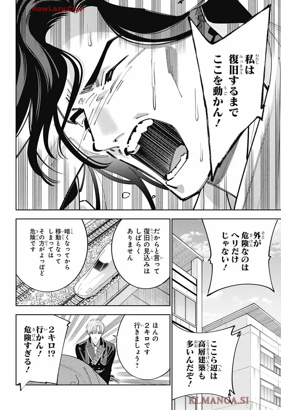 いろはの門 - raw - 第2話 - https://jppp.jjkk.to/jppp/06042231/zeug3zvsxqk.webp