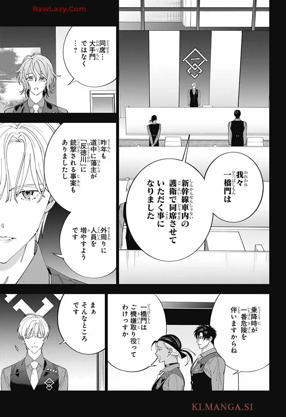 いろはの門 - raw - 第2話 - https://jppp.jjkk.to/jppp/06042231/zqbrlx50f5w.webp