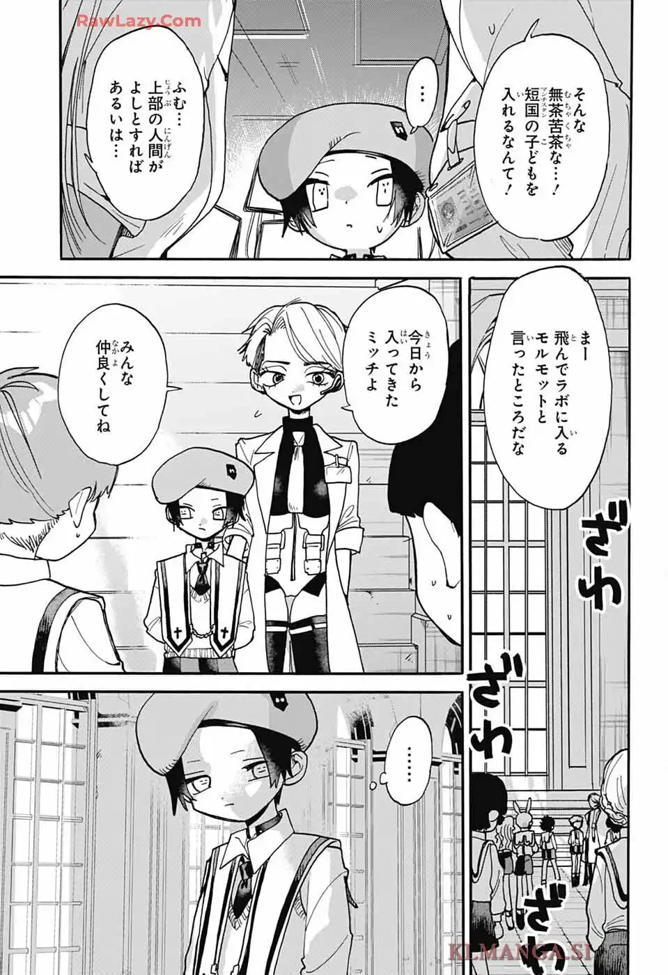 ザ・ワンワンズ - raw - 第3話 - https://jppp.jjkk.to/jppp/06042232/3xmehrzrhi0.webp