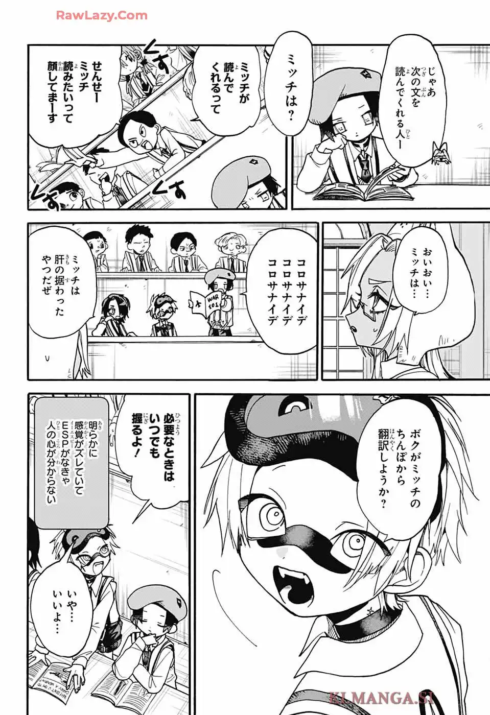 ザ・ワンワンズ - raw - 第3話 - https://jppp.jjkk.to/jppp/06042232/eeb3razyzrt.webp