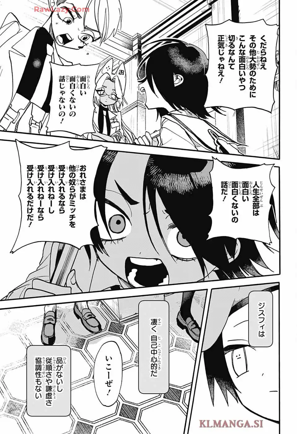 ザ・ワンワンズ - raw - 第3話 - https://jppp.jjkk.to/jppp/06042232/emltecasjau.webp