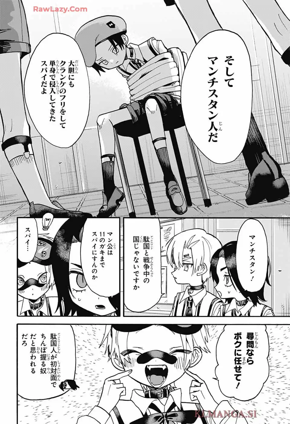 ザ・ワンワンズ - raw - 第3話 - https://jppp.jjkk.to/jppp/06042232/fe1bpe2osdh.webp