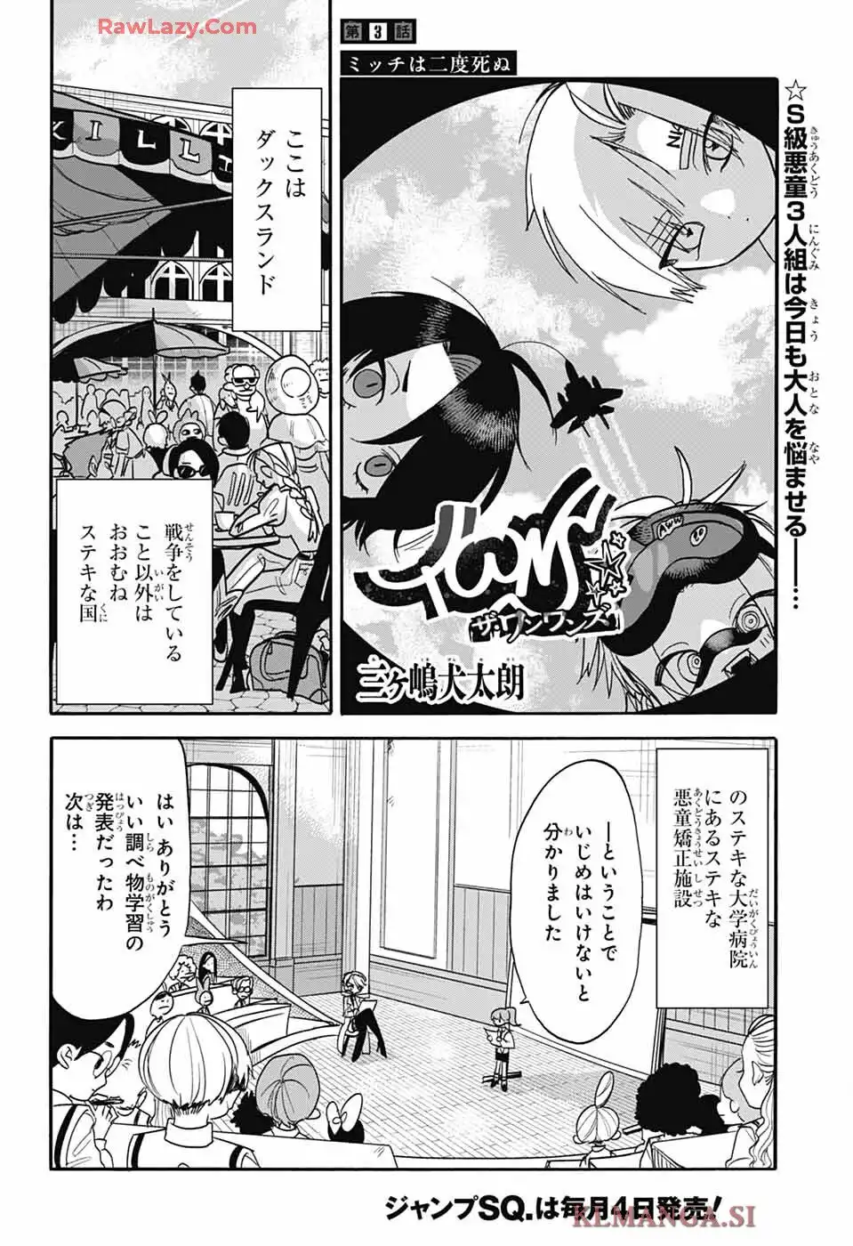 ザ・ワンワンズ - raw - 第3話 - https://jppp.jjkk.to/jppp/06042232/gv1nwdkse3o.webp