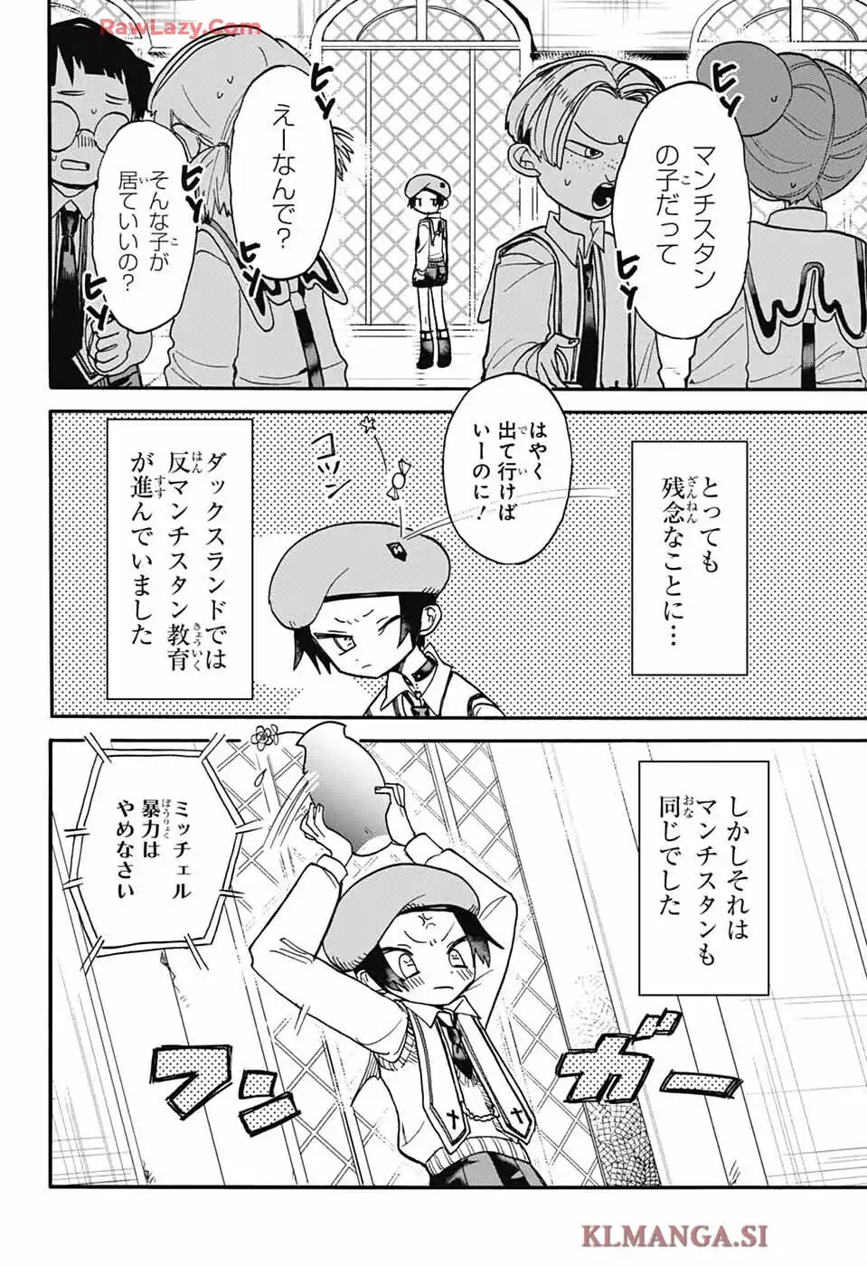 ザ・ワンワンズ - raw - 第3話 - https://jppp.jjkk.to/jppp/06042232/gwj2arwqtrp.webp