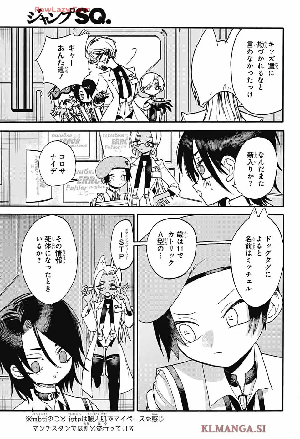 ザ・ワンワンズ - raw - 第3話 - https://jppp.jjkk.to/jppp/06042232/izj2xagc1s4.webp