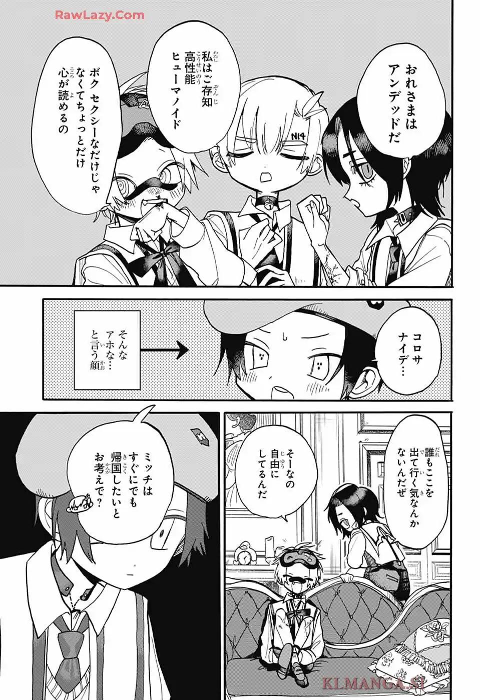 ザ・ワンワンズ - raw - 第3話 - https://jppp.jjkk.to/jppp/06042232/jnjaafnd1o4.webp