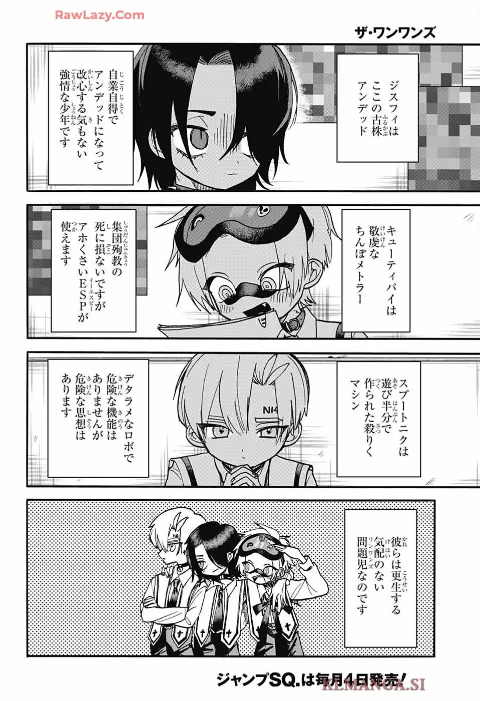 ザ・ワンワンズ - raw - 第3話 - https://jppp.jjkk.to/jppp/06042232/jszf4dpmcc5.webp