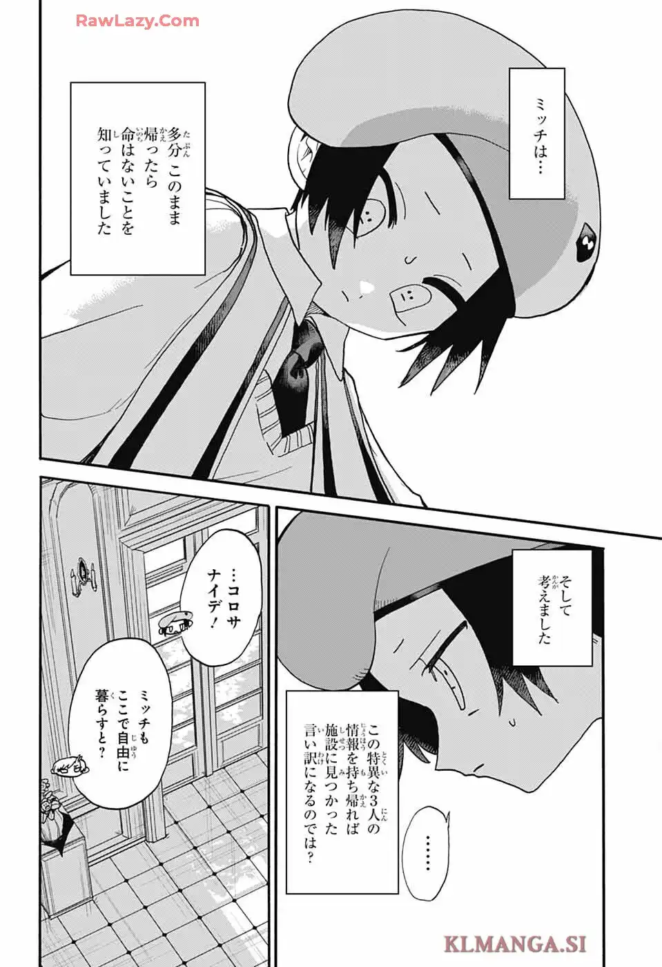 ザ・ワンワンズ - raw - 第3話 - https://jppp.jjkk.to/jppp/06042232/ovzvh3v2ixb.webp