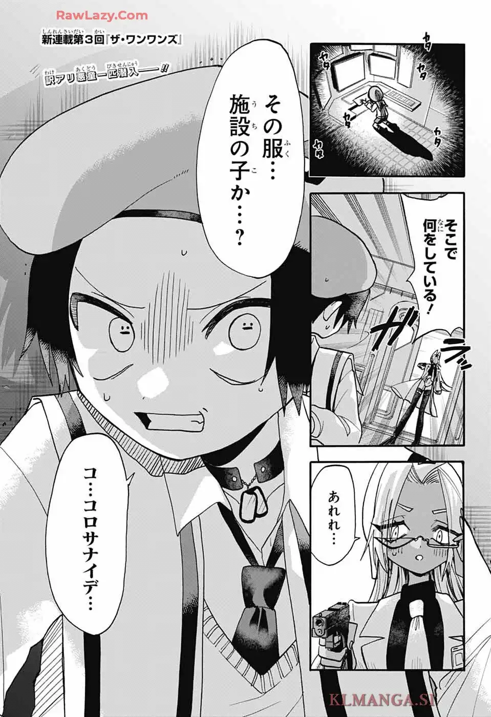 ザ・ワンワンズ - raw - 第3話 - https://jppp.jjkk.to/jppp/06042232/thx1f3xgmlc.webp