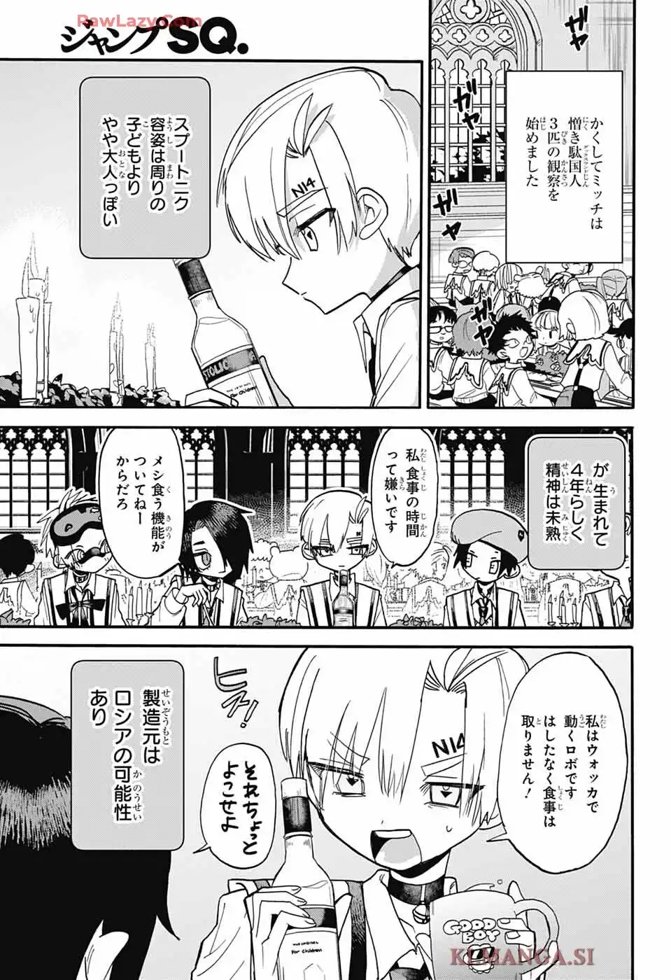 ザ・ワンワンズ - raw - 第3話 - https://jppp.jjkk.to/jppp/06042232/tipce1vener.webp