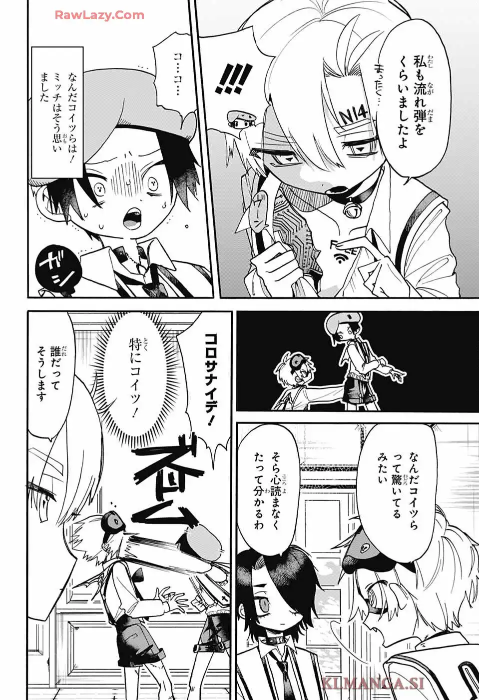 ザ・ワンワンズ - raw - 第3話 - https://jppp.jjkk.to/jppp/06042232/xffabofevbt.webp