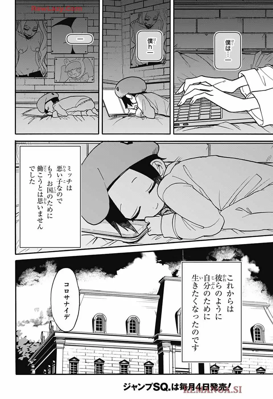 ザ・ワンワンズ - raw - 第3話 - https://jppp.jjkk.to/jppp/06042232/yv4c42qstra.webp